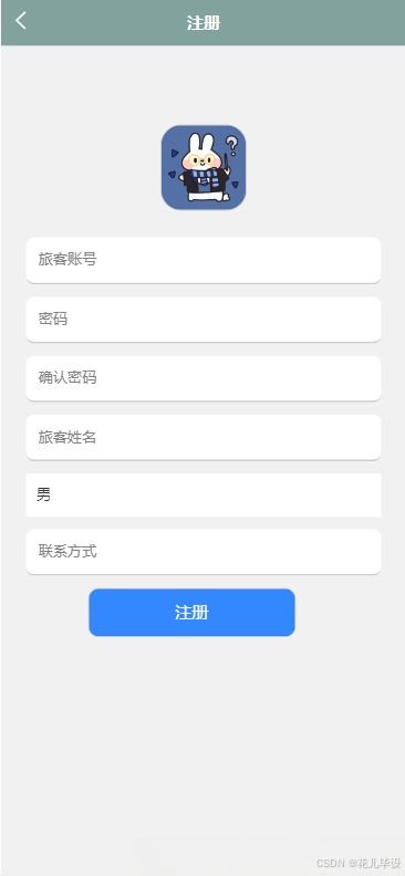 安卓个人自助游系统,基于Android平台的个人自助游系统设计与实现