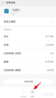 安卓系统手机如何删除app,安卓手机APP卸载与清理全攻略