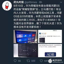 为什么鸿蒙系统显示安卓,非基于安卓的全新操作系统