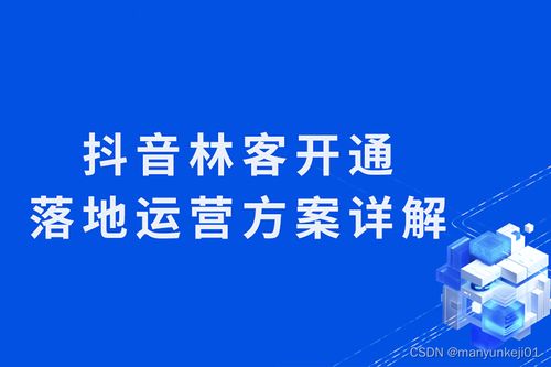 安卓系统团购抖音,共享优惠