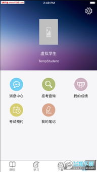 安卓系统登录学生网,轻松便捷开启学习之旅
