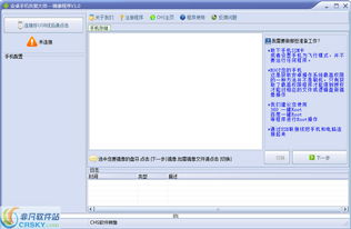 系统镜像能用吗安卓版,安卓版镜像文件制作与使用指南