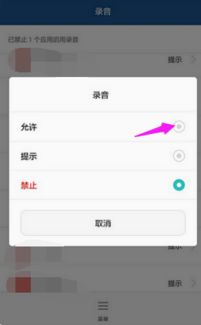 安卓系统微信右滑,Android系统下实现仿微信右滑返回功能的实践指南