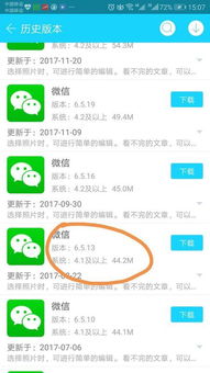 安卓4.1系统能用微信,畅享便捷沟通新篇章