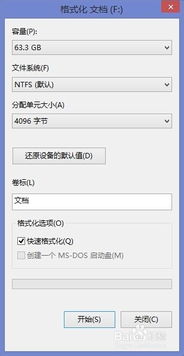 安卓手机怎么删除双系统,轻松恢复纯净体验