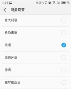 安卓系统俄语怎么翻译的,Android-система: как переводится на ру