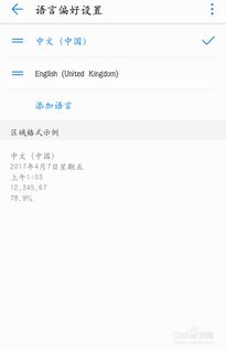 安卓 改系统语言包,Android系统语言包的生成与优化概述