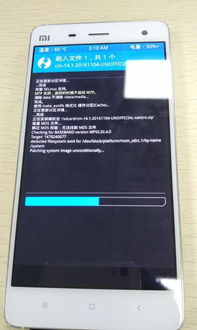 小米1怎么刷安卓系统,轻松刷机指南