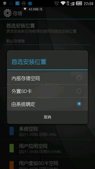 安卓系统设置安装sd卡,轻松管理存储空间