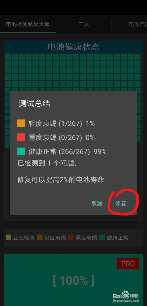 安卓查电池健康系统更新,深度解析电池健康检测与系统优化新功能”