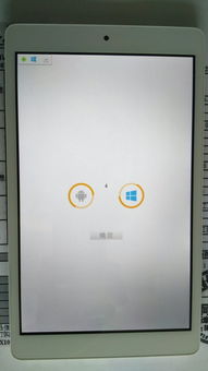 台电双系统怎么删除安卓,保留Windows 10流畅体验