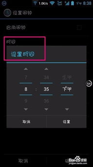 安卓系统闹钟钟么设置,轻松掌握个性化闹钟设置技巧