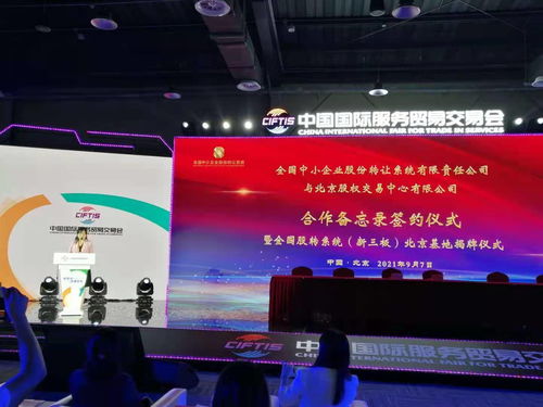 全国股转系统和安卓,打造全方位新三板投资利器