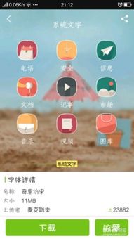 安卓系统 字体加粗,安卓系统字体加粗设置与个性化调整指南