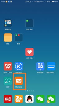 安卓系统与小米系统版本,体验升级之路