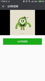 安卓系统看GIF,安卓系统下GIF生成与播放全攻略