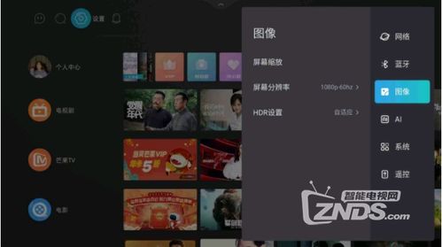 安卓tv 系统设置,个性化定制与功能优化指南