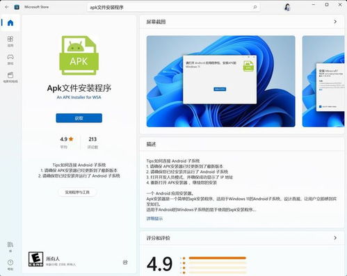 安卓系统 windows系统下载地址,安卓系统与Windows系统下载地址汇总