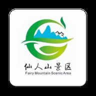 仙人山景区 