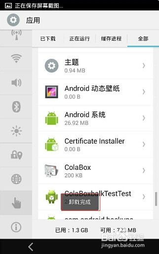 卸载安卓系统.apk,轻松释放手机空间