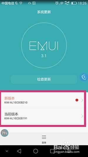 emui脱离安卓系统,迈向鸿蒙OS新纪元”