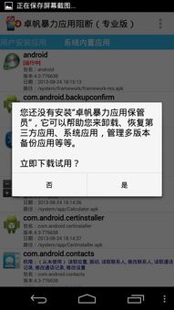 安卓系统应用限制,突破方法数限制与优化实践