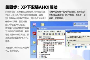 xp系统装安卓双系统,轻松实现跨平台操作体验