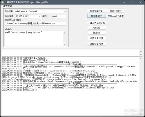 安卓系统证书管理,安全与配置详解