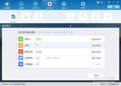 安卓的系统备份,全面指南与操作步骤解析