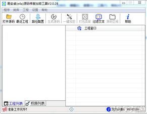 易安卓系统设置源码,构建高效后台管理解决方案