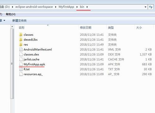 安卓系统apk目录,安卓系统APK目录结构解析与文件功能概览