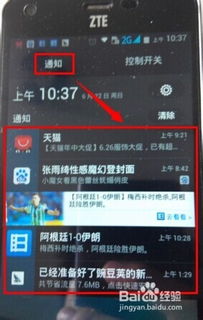 安卓系统关闭手机通知,享受无干扰使用体验