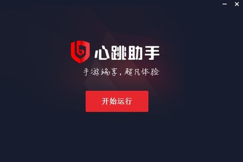 安卓系统 心跳标识,守护设备安全与稳定的守护神
