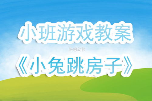 班班幼儿园4游戏手机版 