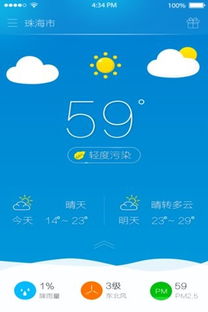 安卓系统最好的天气,尽享舒适生活