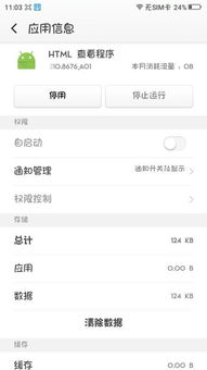 安卓 txt文件 系统,安卓TXT文件处理与应用指南