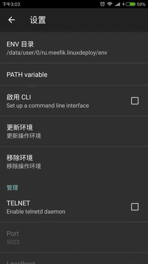 安卓系统怎么刷linux系统,轻松刷入Linux系统全攻略