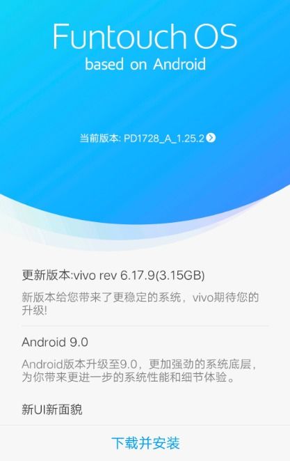 vivo系统怎么换安卓系统,vivo系统切换至安卓系统的操作指南