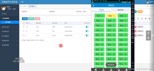 停车管理系统安卓系统,基于安卓系统的停车场管理创新与实践