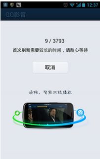 安卓系统qq影音,全方位高清影音体验指南