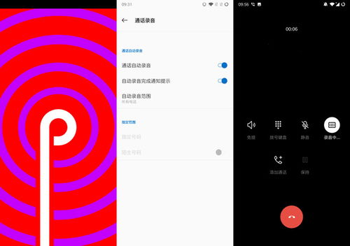 安卓9.0系统 wifi差,安卓9.0系统WiFi连接问题解析与优化技巧
