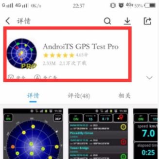 安卓北斗导航系统,开启智能出行新时代