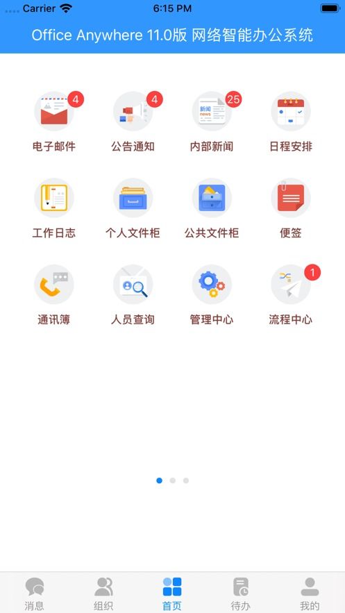 安卓系统怎么用oa,基于安卓系统的OA应用开发概述