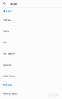 安卓系统语言在哪设置,“Android系统语言设置位置及方法概述”