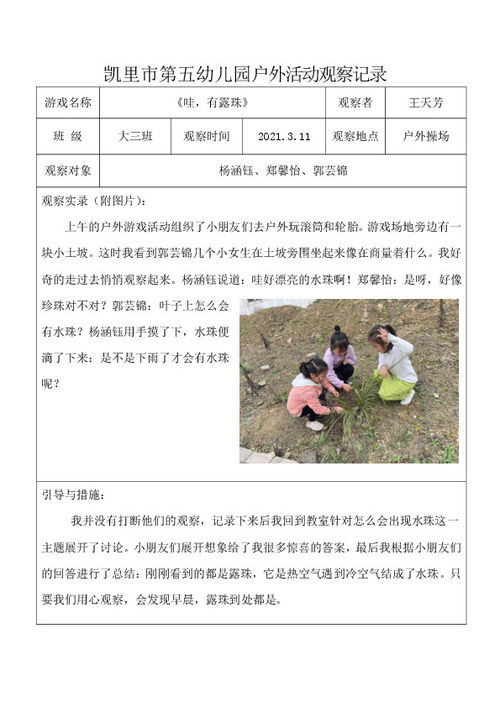 班班幼儿园4游戏手机版 