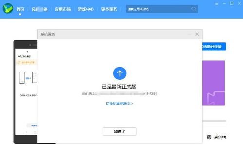 鸿蒙系统回退至安卓系统,详细步骤与注意事项
