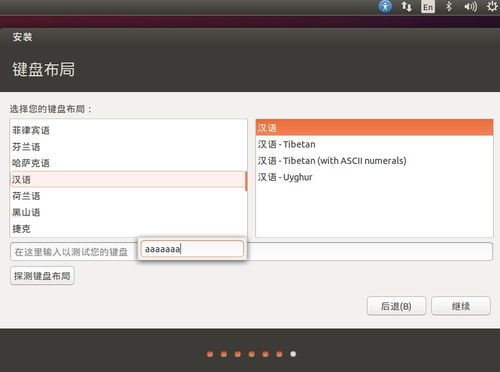 ubuntu系统怎么重装安卓系统,“Ubuntu系统转回安卓系统安装指南”