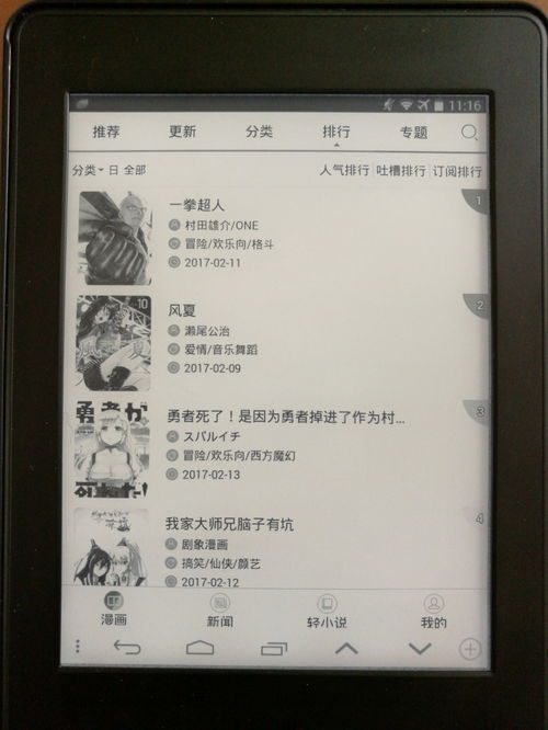 kindle系统与安卓系统版本,Kindle系统与安卓系统版本对比与融合概述