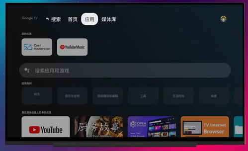 miui tv系统和安卓系统,深度定制与原生体验的碰撞