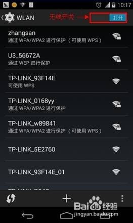 安卓系统搜索不到无线,无线连接信息神秘失踪之谜